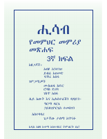 G3-Maths-TG.pdf